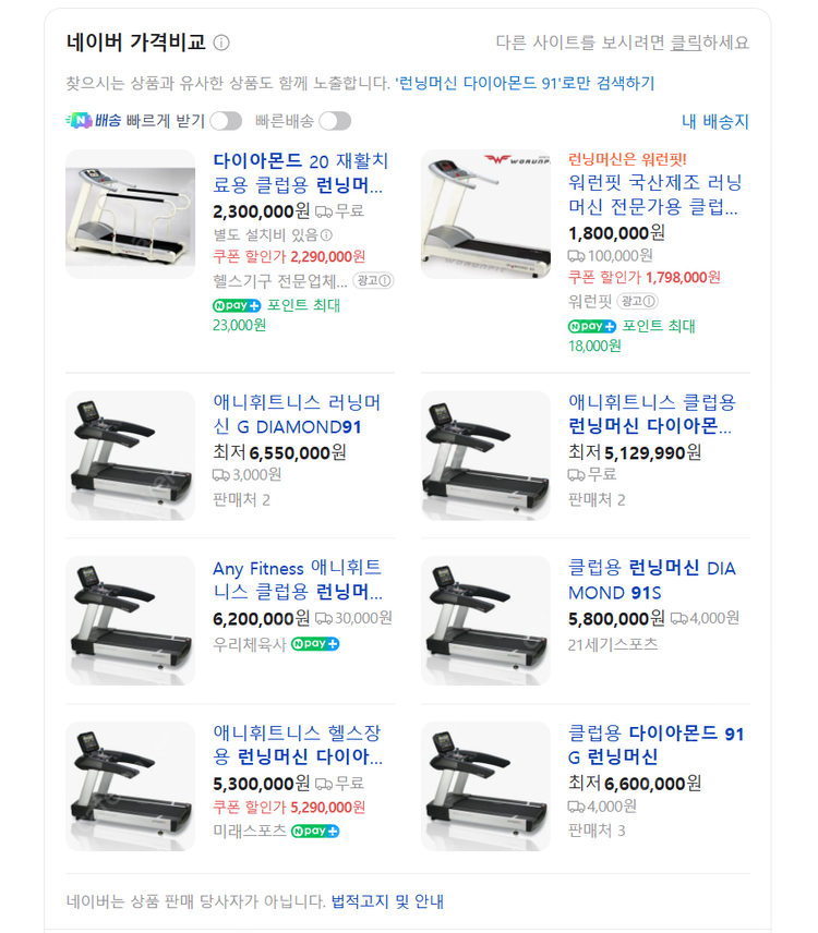 애니휘트니스 최상급 런닝머신 4대 판매 이미지