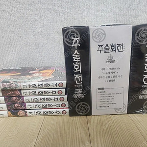 미개봉 주술회전 18,20 한정판 판매합니다