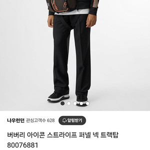 버버리 아이콘 퍼넬 넥 트랙탑 L