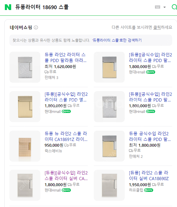 듀퐁라이터 (정품) 뉴라인 18602 판매합니다.--7