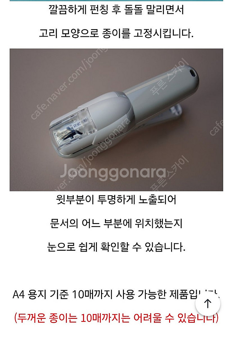 일본산 심 없는 스테이플러--7