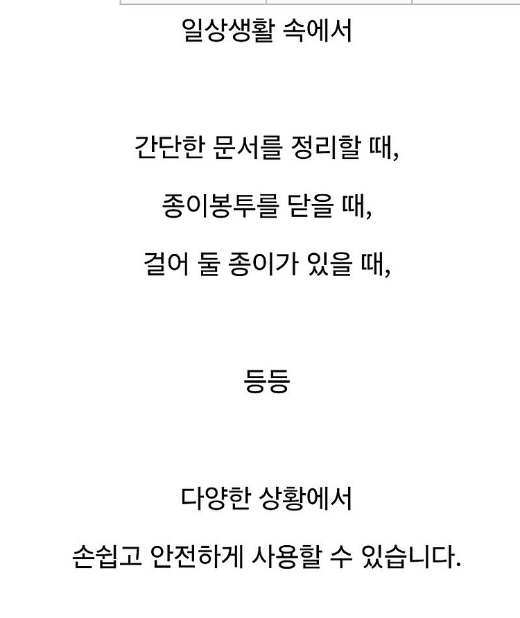 일본산 심 없는 스테이플러--8