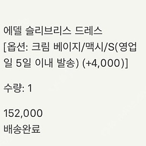 시에 에델 슬리브리스 드레스