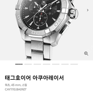 태그호이어 아쿠아레이서 크로노그래프 쿼츠