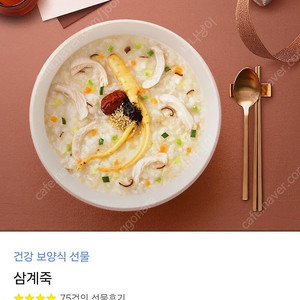 본죽 삼계죽