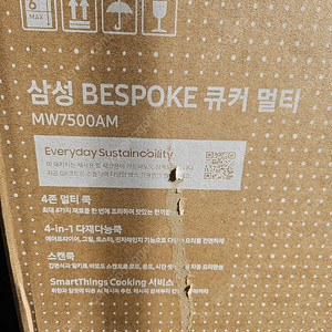 삼성비스포크큐커멀티