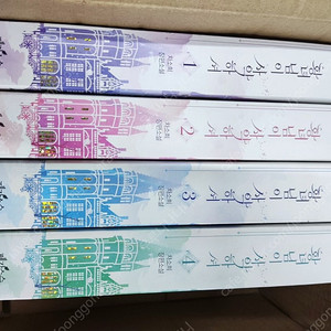 황녀님이 사악하셔 1-4권 차소희 소장용