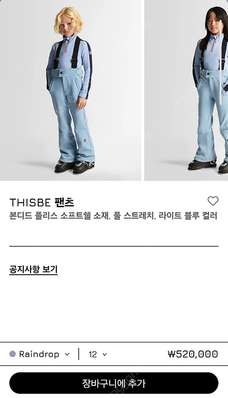 Fusalp 퓨잡 아동스키바지 10y 새상품--2