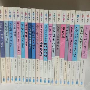 웅진 책마을 21권/깨끗해요/착불10000원