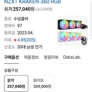 nzxt kraken rgb 360 white 3열수냉쿨러