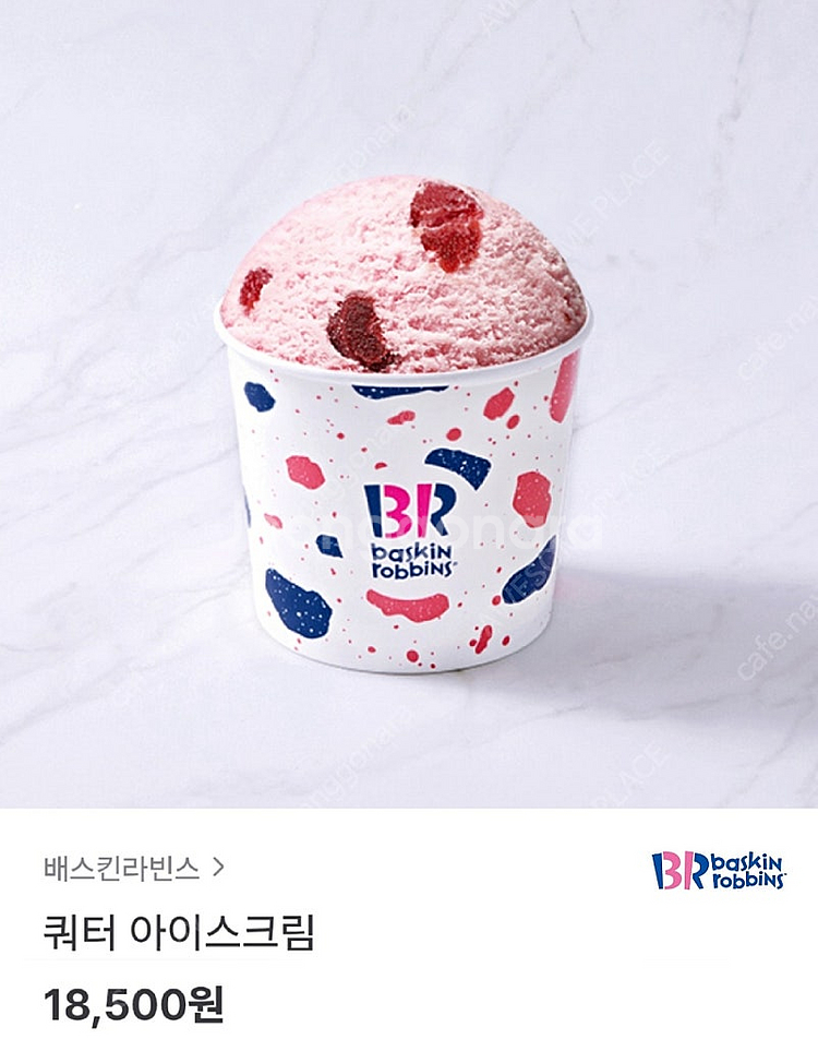 배스킨라빈스/베스킨라빈스 쿼터, 3만원권, 1만원권 등--0