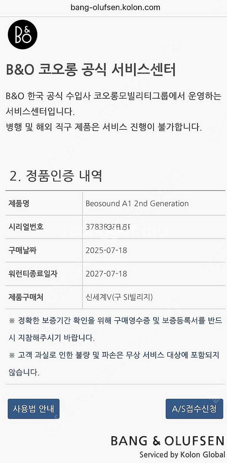 뱅앤올룹슨 A1 2세대 신품급 판매 베오사운드 프리미엄...--4