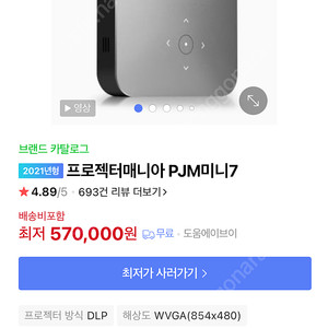 미니 빔프로젝트 프로젝트매니아