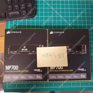 (미개봉) (직구) CORSAIR MP700 2tb PCIe5.0x4 팝니다.