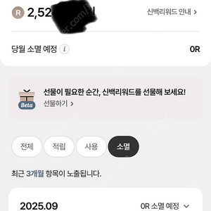 신세계백화점 리워드 250만 6프로 할인해드립니다.