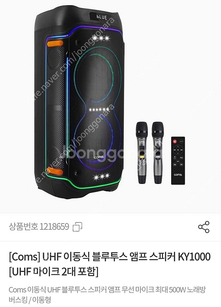 Coms UHF 이동식 블루투스 앰프 스피커 KY100...--0