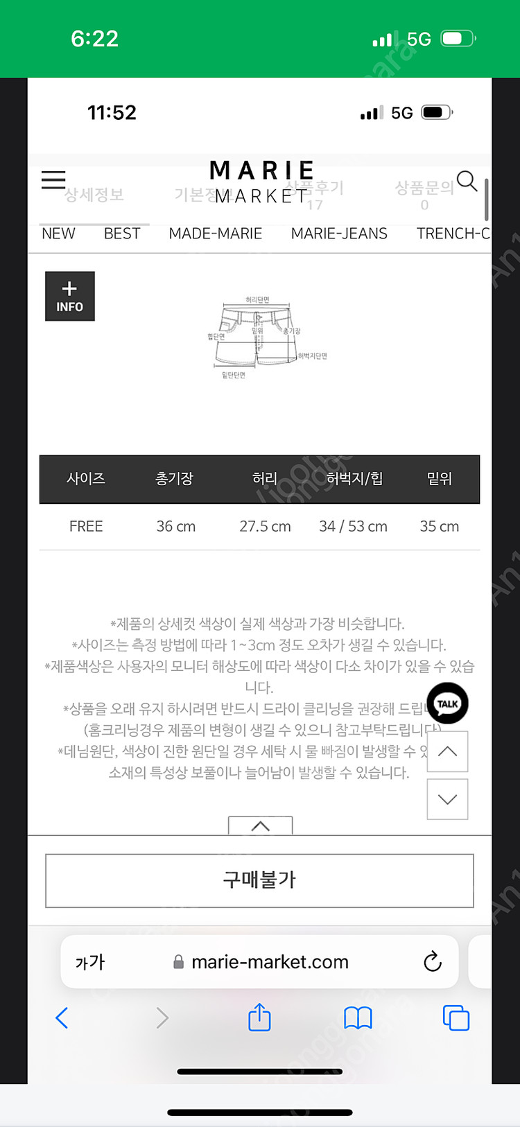 마리마켓 누빔반바지(새상품)--2