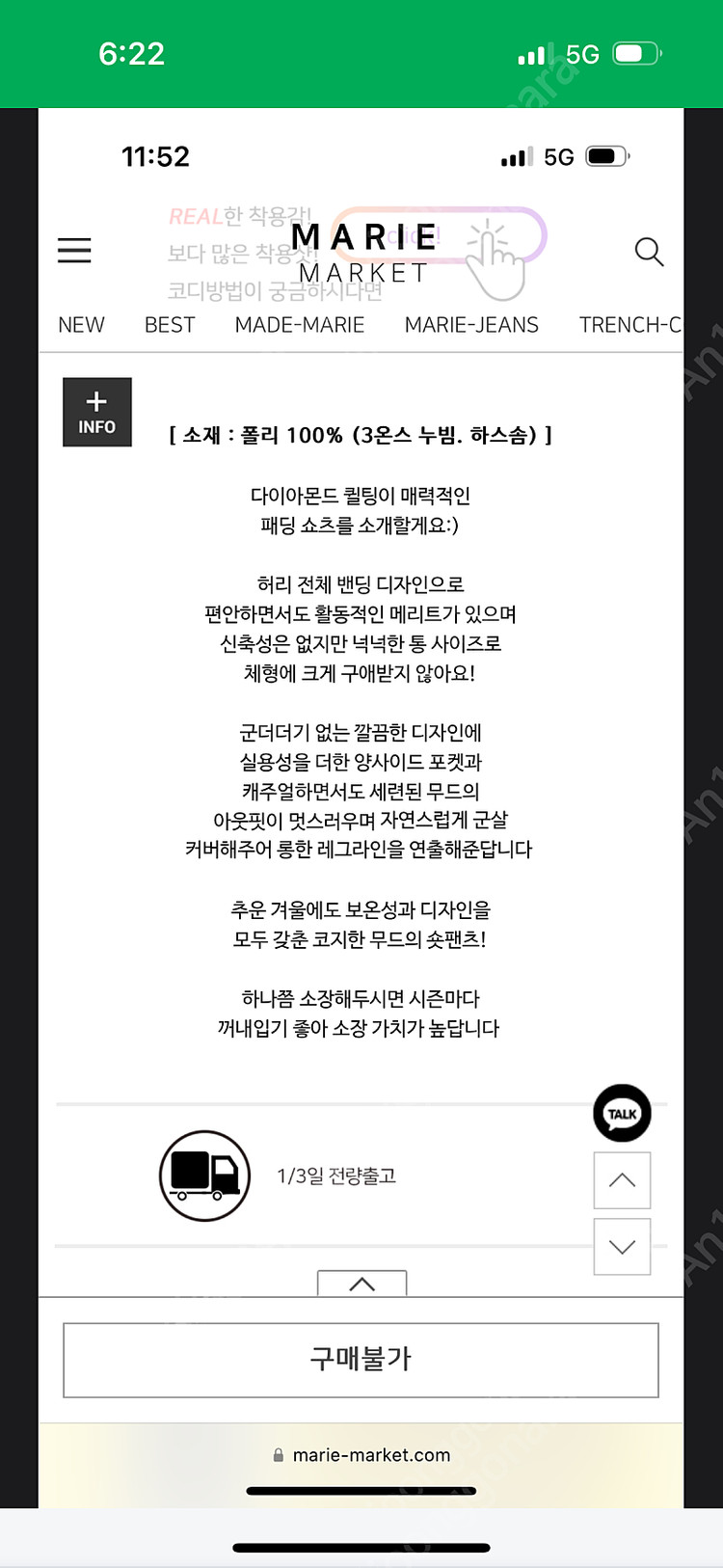 마리마켓 누빔반바지(새상품)--3