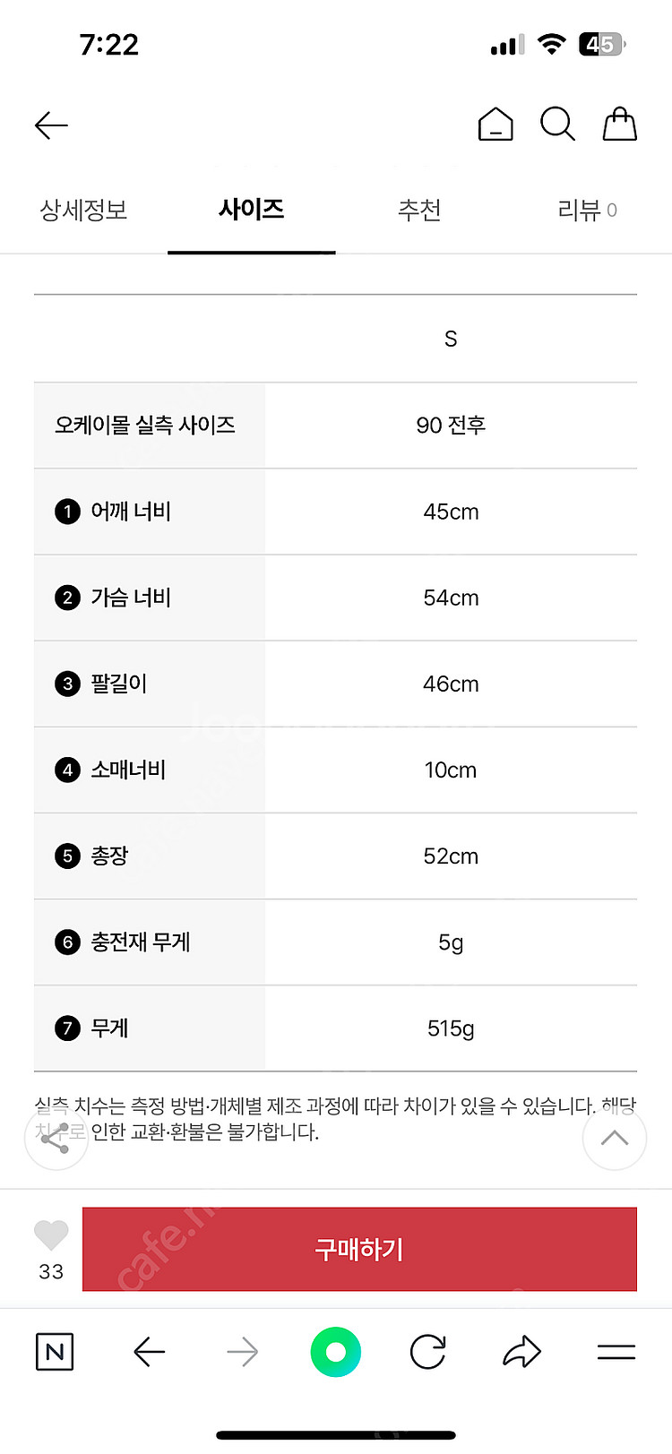 폴로 포니 로고 자수 코튼 자켓 s 판매(가격인하)--3