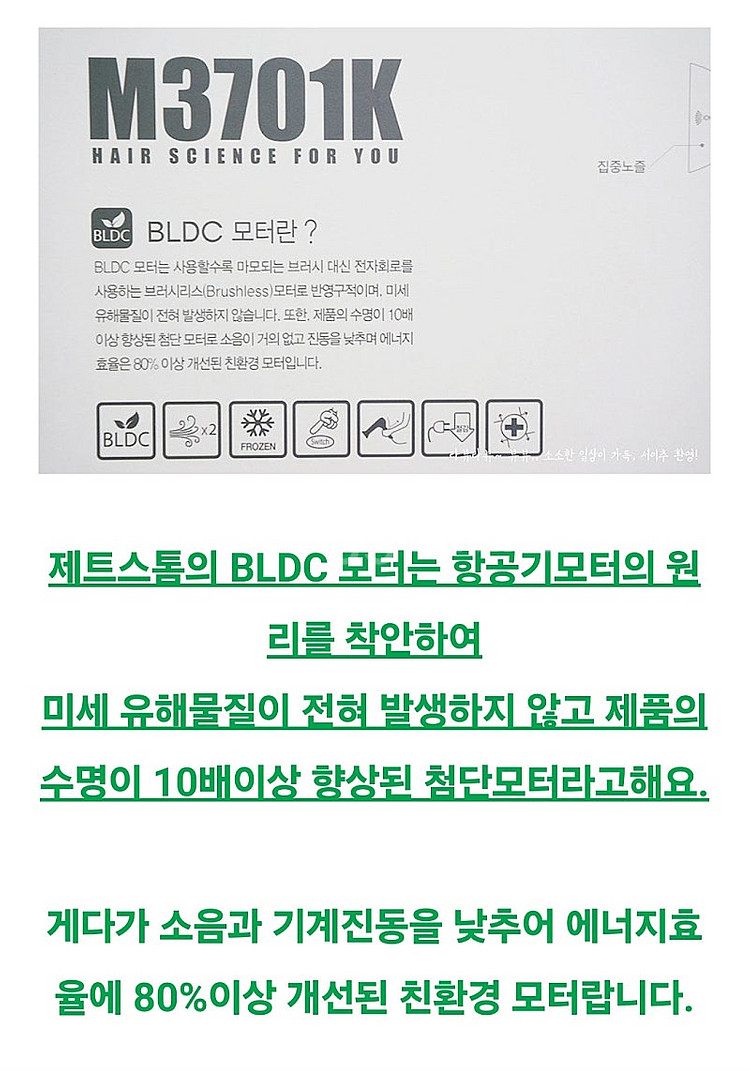 헤어드라이기 모발건조기 JMW 전문가용--3