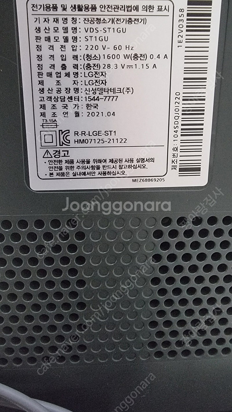 LG오브제 컬렉션 무선청소기 풀세트 판매합니다--5