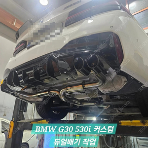 가변배기, 듀얼배기, 구조변경, 배기수리