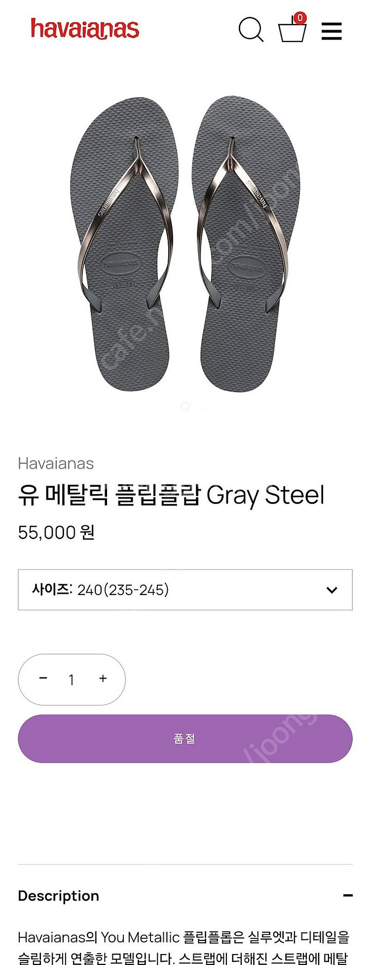 하바이아나스 유 메탈릭 플립플랍 그레이 스틸 240--4