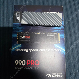 삼성 990pro 2tb 팝니다.