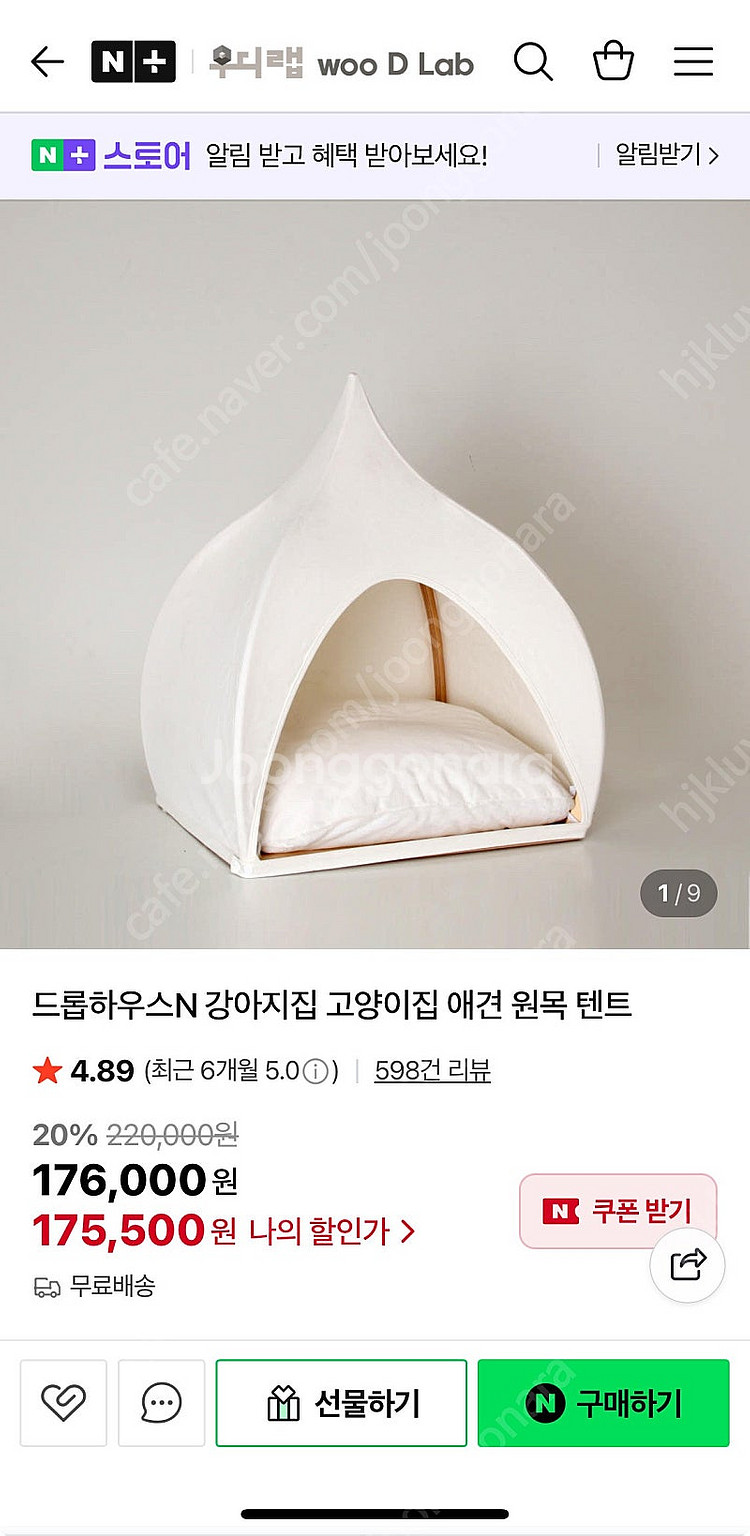 우디랩 드롭하우스 원목 강아지집 고양이집 애견하우스--7