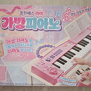 프린세스 미미 가방피아노