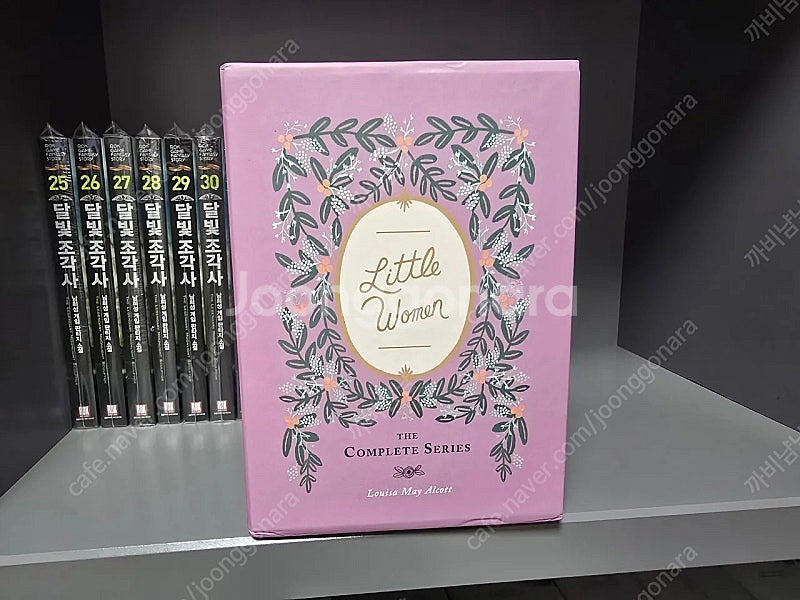 [소장용] 작은아씨들 조의아이들 시리즈 완결판 박스판세...--6