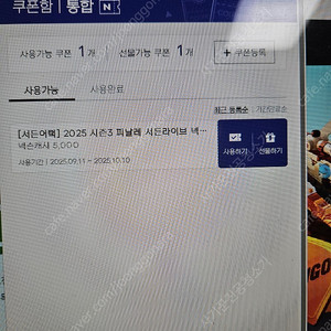 넥슨캐시 5000원권 아이디선물