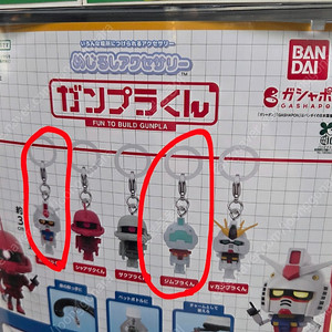 (가챠) 건담 메시지루 가챠(2개)