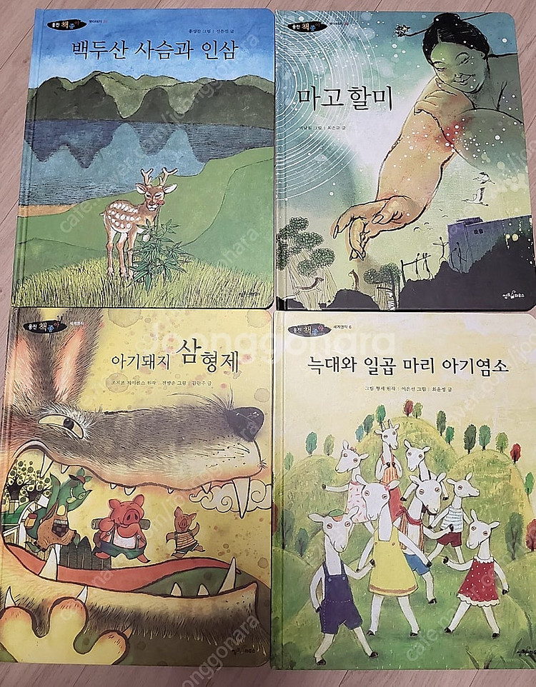 웅진 책좋아 세계명작+옛이야기 75권 무료배송--2