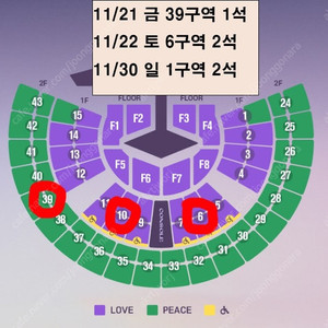 [ 임영웅 서울 콘서트 LOVE 석 PEACE 석 11/21 11/22 11/30 금 토 일 ]