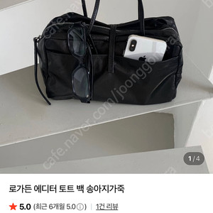 로가든 에디터 토트백 새제품