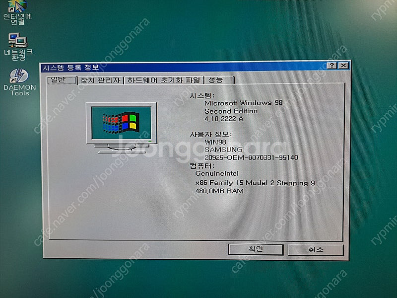 삼성 매직스테이션 MZ40 WINDOWS 98SE 추억...--8