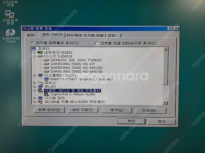 삼성 매직스테이션 MZ40 WINDOWS 98SE 추억...--9