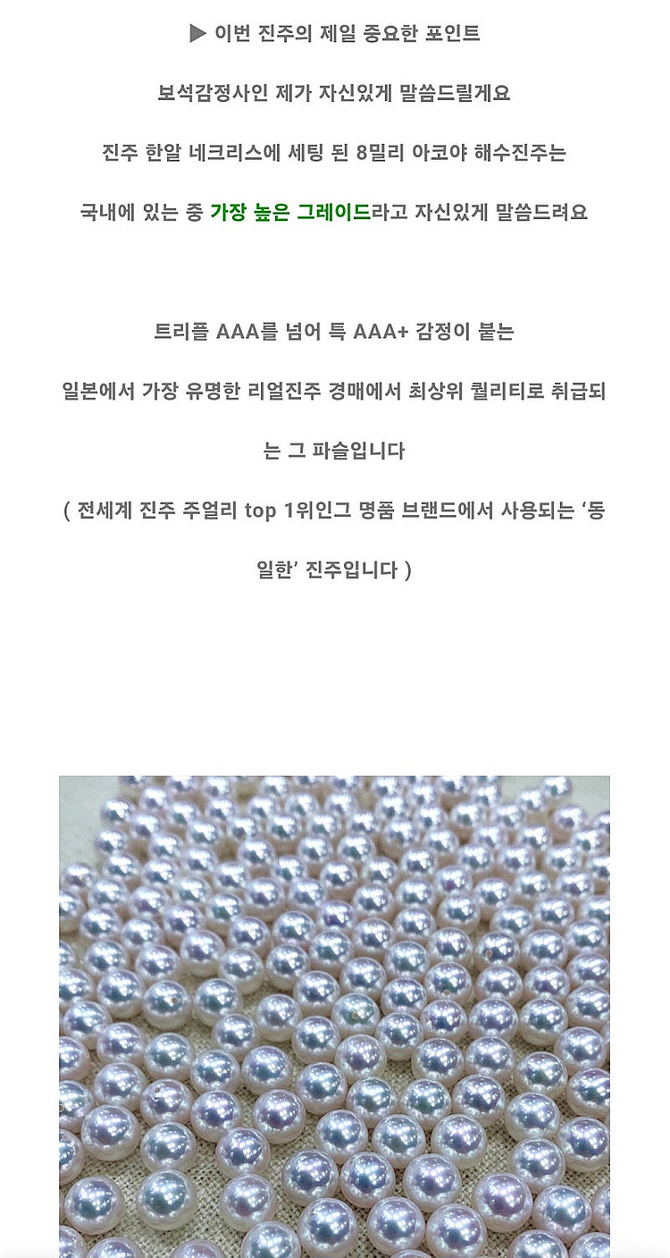 야엘 진주한알 네크리스--3