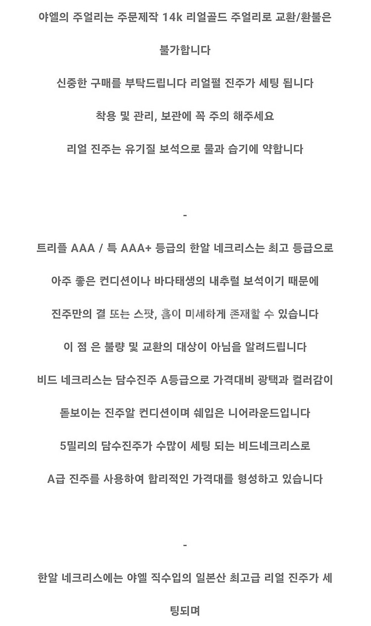 야엘 진주한알 네크리스--5