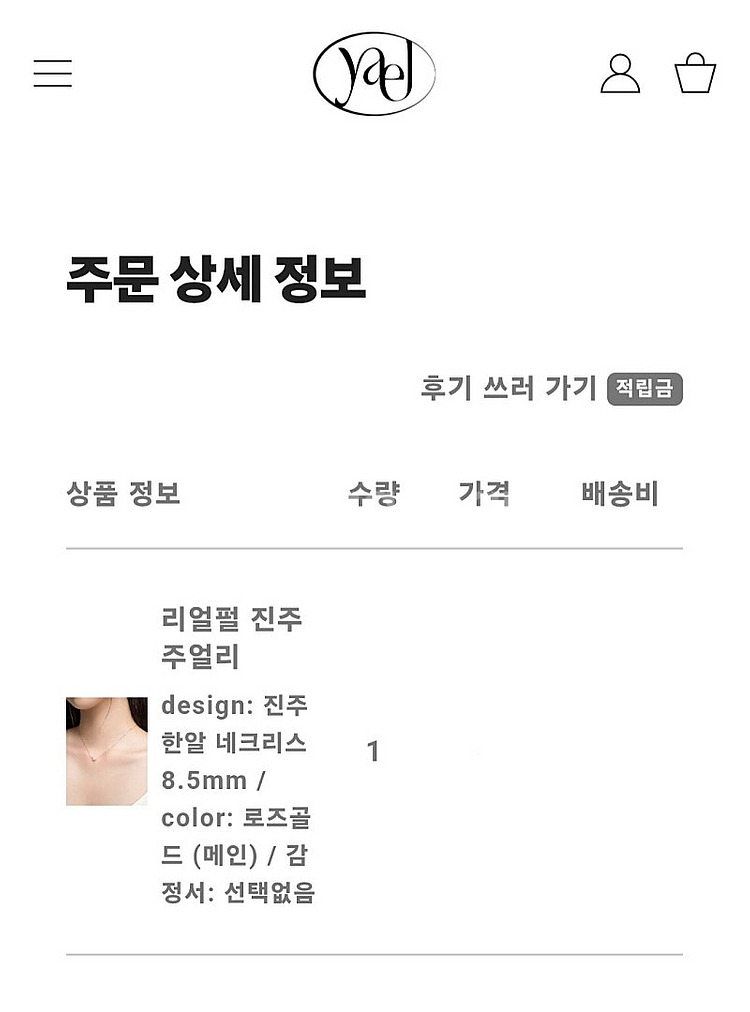 야엘 진주한알 네크리스--6