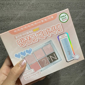 2an 투에이엔 베러미 아이팔레트 드리밍