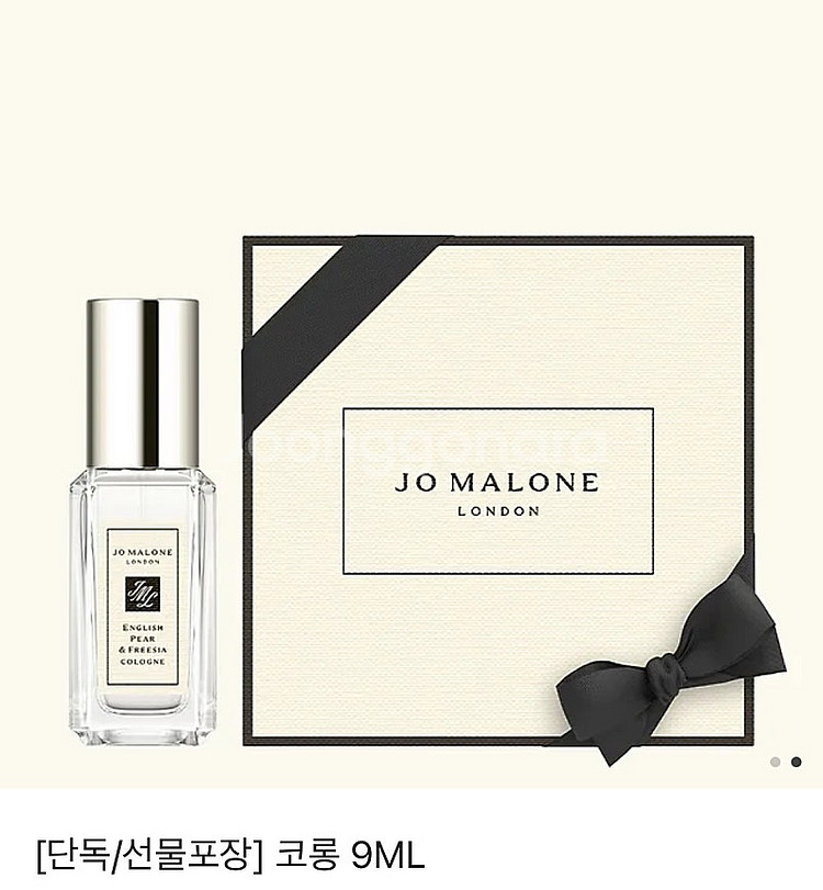 조말론 코롱 9ml 새상품--1