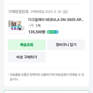 다크 플래시 DN-360S 화이트 CPU수냉쿨러 팝니다.