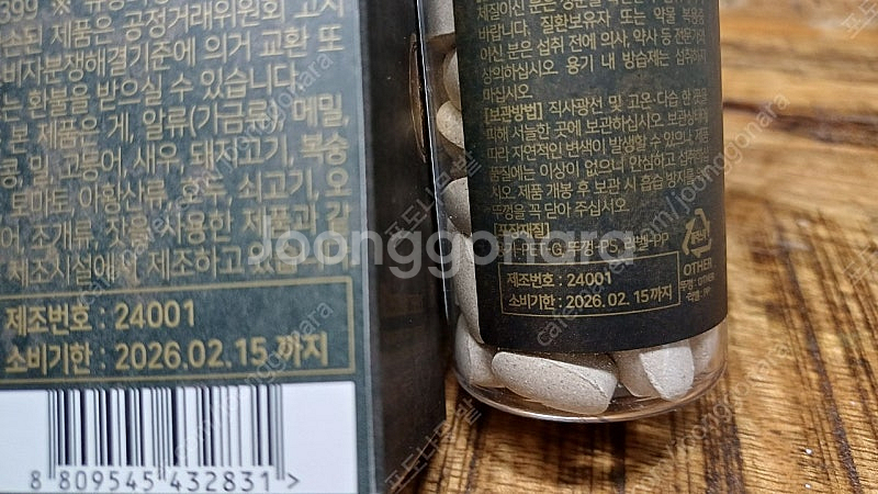 2BR 1000mcg 60정 2박스(2개) 일괄판매--2