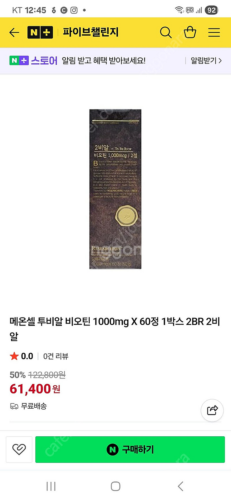 2BR 1000mcg 60정 2박스(2개) 일괄판매--3