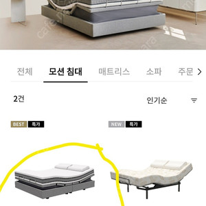 바디프랜드 헬스모션 침대 ss 침대 헤드포함 (이지모션 보다 높은등급) 전동침대