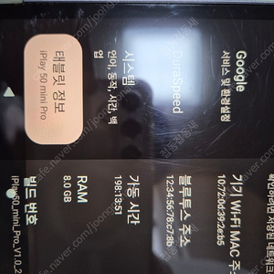 iPlay 50 mini Pro 태블릿 팝니다