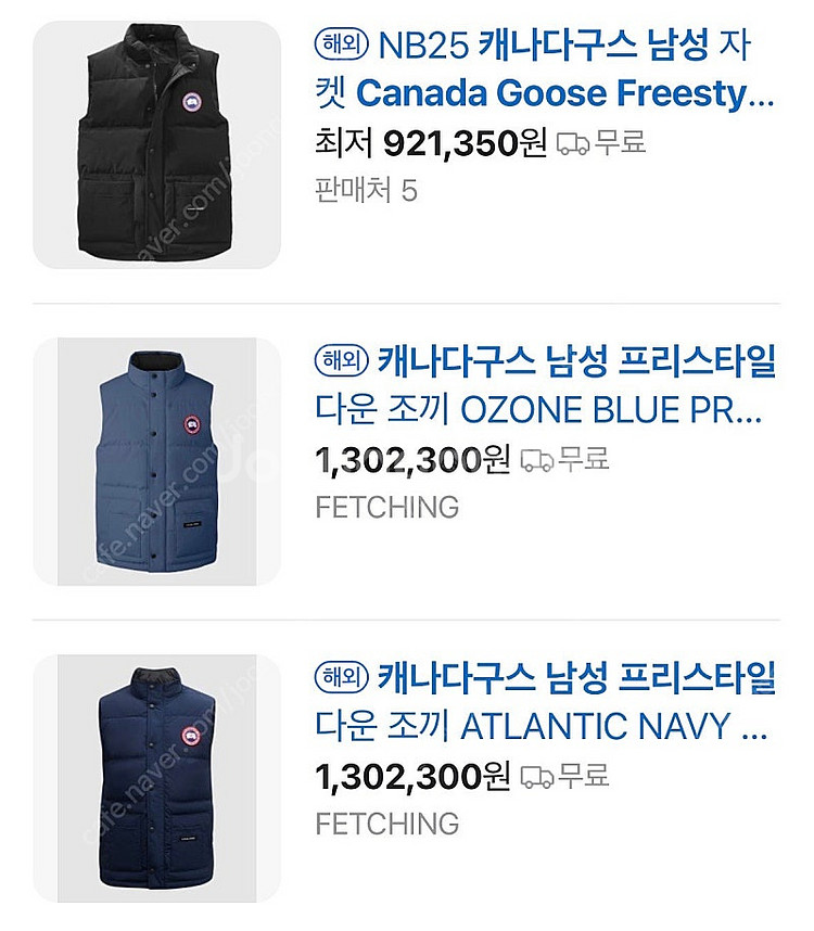 [95] 캐나다구스 프리스타일 남성 패딩 조끼--5