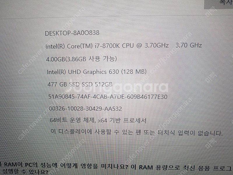 i7 8700 + 메인보드 팝니다--2
